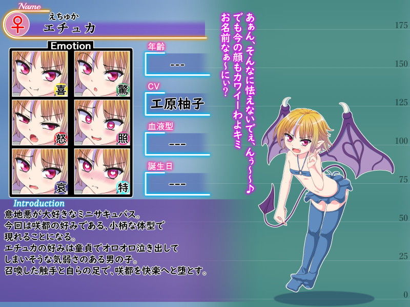 サンプル画像1:甘く責めるサキュバスと少年(セイギノヤカタ) [d_195758]