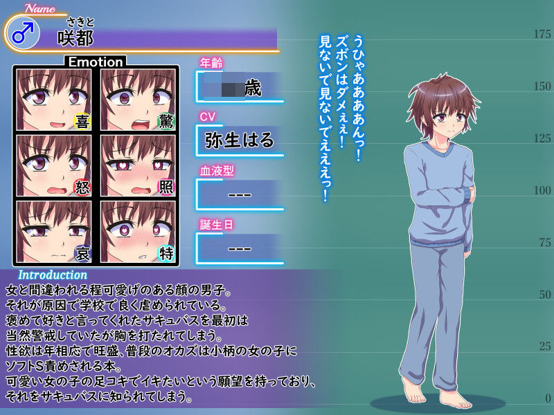 サンプル画像2:甘く責めるサキュバスと少年(セイギノヤカタ) [d_195758]