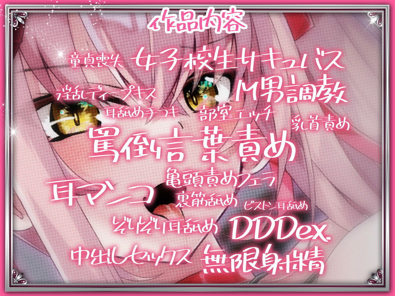 サンプル画像3:【耳舐め最高】耳舐めサキュバス2 -死ぬほど気持ちいい悪魔舌の淫夢-【極・耳舐め】【3時間50分超】(HORNET) [d_195817]