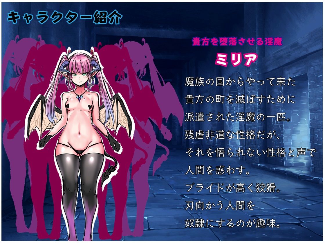 サンプル画像1:サキュバスの色仕掛け脱獄計画(ドライドリーム) [d_195864]