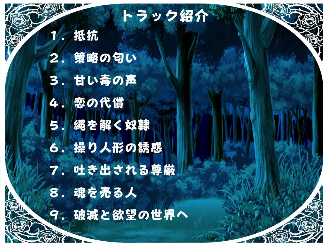 サンプル画像3:サキュバスの色仕掛け脱獄計画(ドライドリーム) [d_195864]