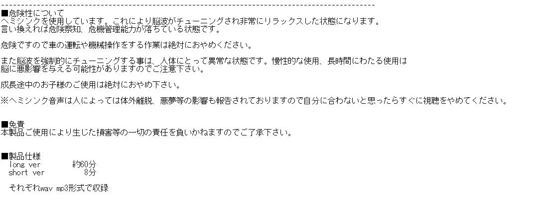 サンプル画像1:ソルフェジオ周波数と低域ヘミシンク_417hz(癒し音響研究所) [d_195915]