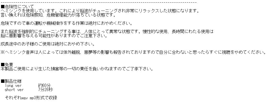 サンプル画像1:ソルフェジオ周波数と低域ヘミシンク_396hz(癒し音響研究所) [d_195916]