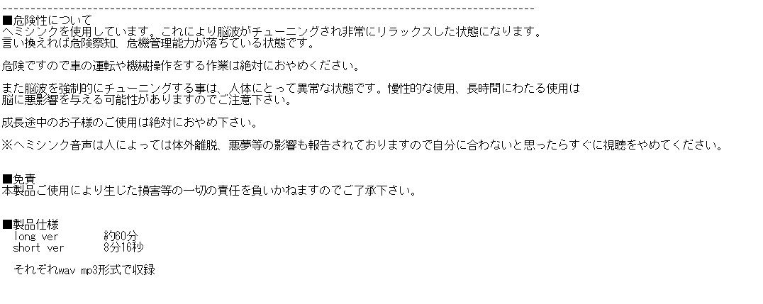 サンプル画像1:ソルフェジオ周波数と低域ヘミシンク_528hz(癒し音響研究所) [d_195917]