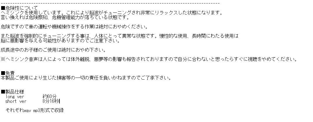 サンプル画像1:ソルフェジオ周波数と低域ヘミシンク_639hz(癒し音響研究所) [d_195918]