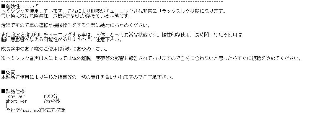 サンプル画像1:ソルフェジオ周波数と低域ヘミシンク_741hz(癒し音響研究所) [d_195919]