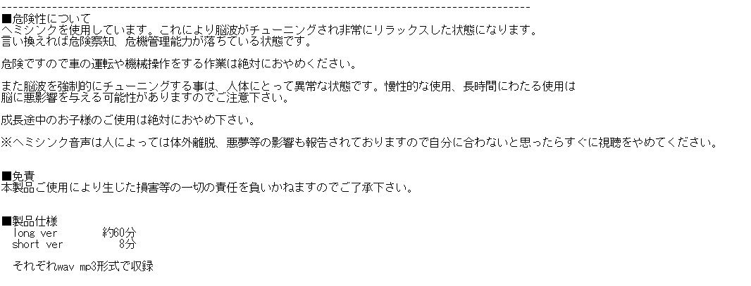 サンプル画像1:ソルフェジオ周波数と低域ヘミシンク_852hz(癒し音響研究所) [d_195921]
