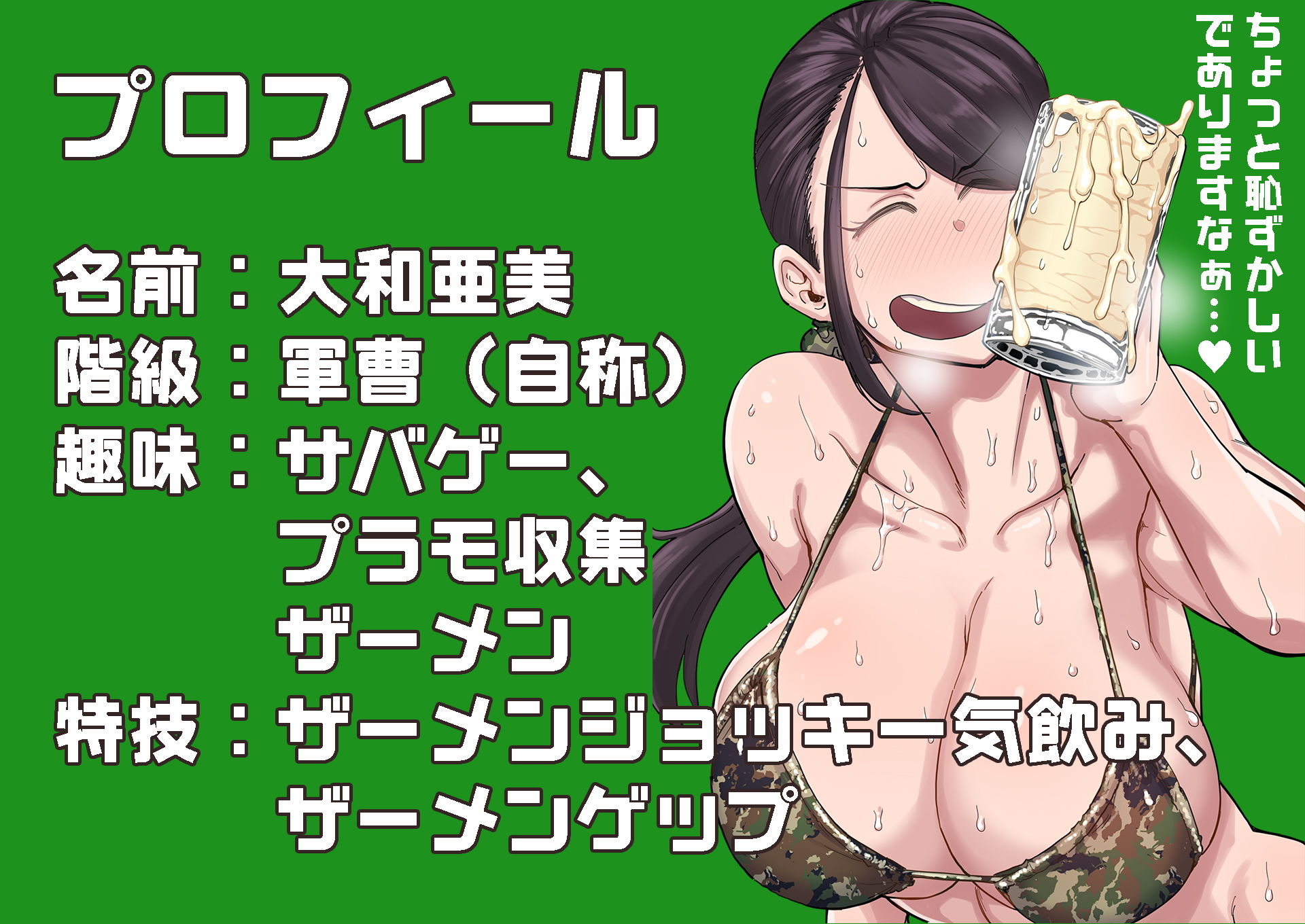 サンプル画像1:軍曹のザーメンパラダイス！ 総口撃っ！(マキシマムスペック) [d_195928]