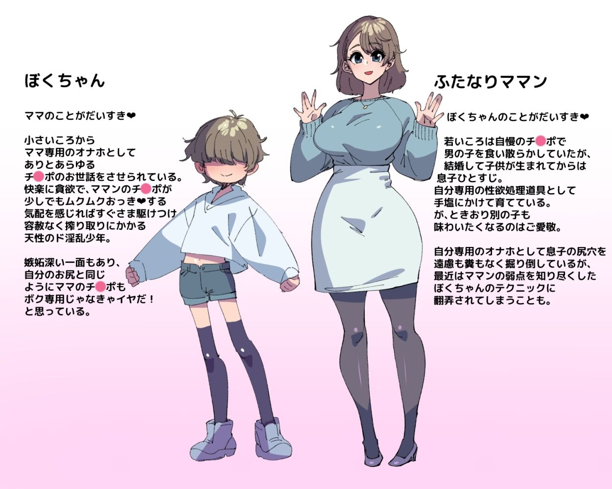 サンプル画像1:溺愛ふたなりママとのラブはめ生活♪ 〜ママの浮気チンポを躾けちゃおう！〜(俺得本舗) [d_196036]