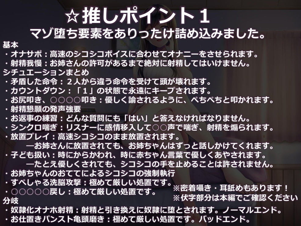 サンプル画像3:寸止めオナサポ音声愛聴バレによるあまあまドロドロ偏愛お叱り射精管理(もぷもぷ実験室) [d_196074]