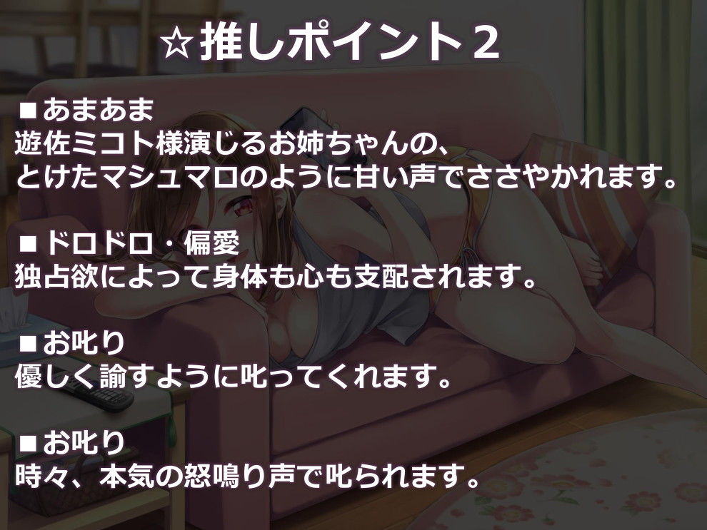 サンプル画像4:寸止めオナサポ音声愛聴バレによるあまあまドロドロ偏愛お叱り射精管理(もぷもぷ実験室) [d_196074]