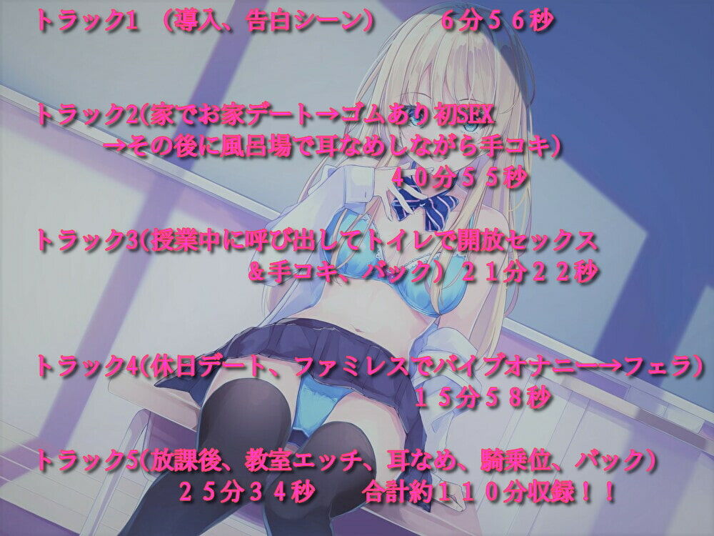 サンプル画像1:純情ギャルJKの快楽堕ち【バイノーラル録音】(それがボイス坂) [d_196160]