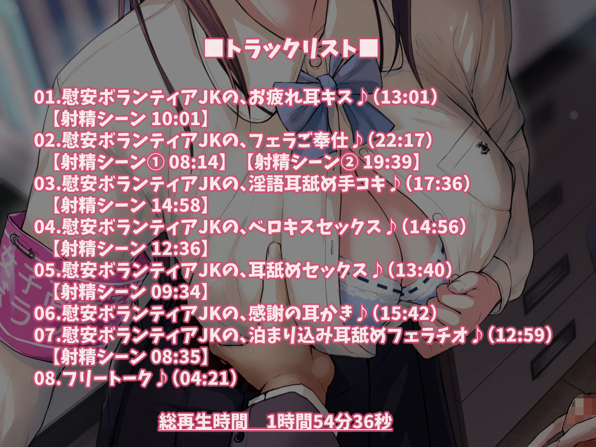 サンプル画像3:【KU100】仕事の疲れを癒してくれる慰安ボランティアJKのいる世界♪(ダチュラスクリプト) [d_196270]