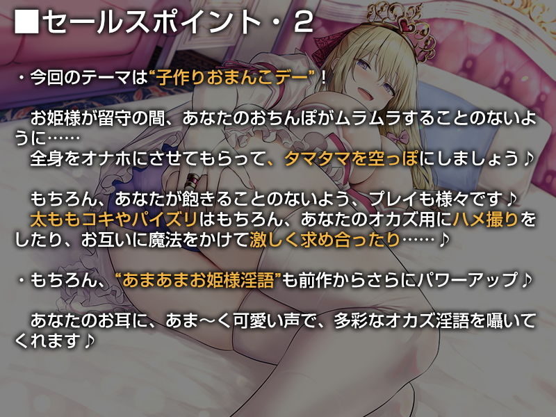 サンプル画像2:お姫様と結婚してオナホおまんこでイチャラブ子作りえっちが仕事になる生活♪【バイノーラル】〜今日は一日中、子作りおまんこデーです♪〜(防鯖潤滑剤) [d_196309]