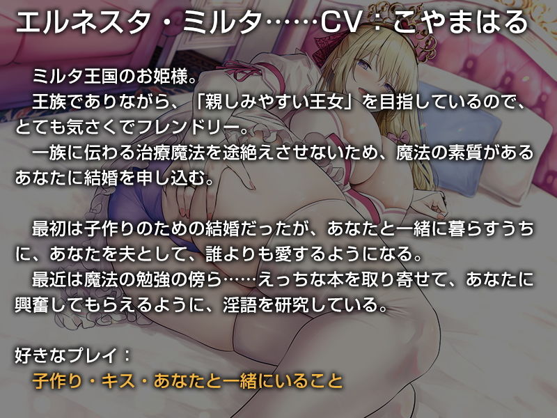 サンプル画像3:お姫様と結婚してオナホおまんこでイチャラブ子作りえっちが仕事になる生活♪【バイノーラル】〜今日は一日中、子作りおまんこデーです♪〜(防鯖潤滑剤) [d_196309]