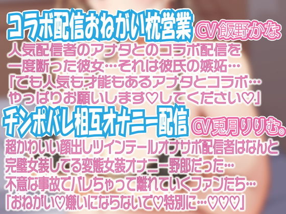 サンプル画像4:【7名】【配信女性オフパコ音声】入手困難！超人気配信者高額限定2ショットプランで自慢のデカマラ見せつけたら即悩殺！即堕ち！即オフパコ！(ルヒー出版) [d_196323]