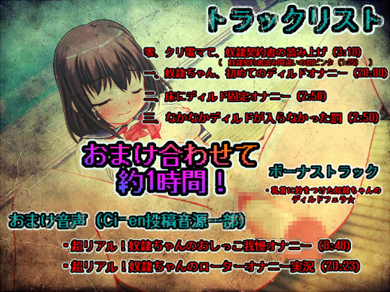 サンプル画像1:実演！奴●ちゃん、初めてのディルドオナニー☆(濃厚まよみるく) [d_196334]
