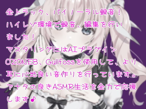 サンプル画像4:【くぱぁ♪】お耳がドキドキするオノマトペ【どぴゅう♪】(黒月堂) [d_196359]