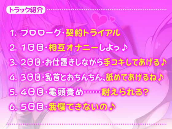 サンプル画像1:【KU100収録】サキュバスお姉さんの耳舐め射精管理(スタジオりふれぼ) [d_196365]