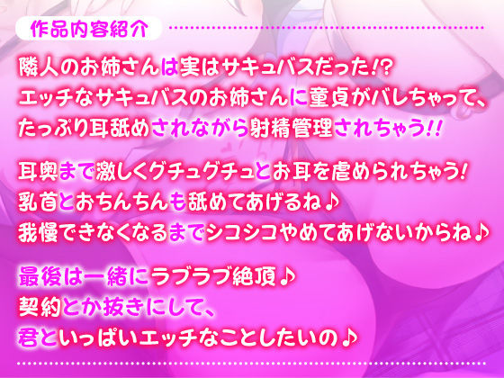 サンプル画像2:【KU100収録】サキュバスお姉さんの耳舐め射精管理(スタジオりふれぼ) [d_196365]