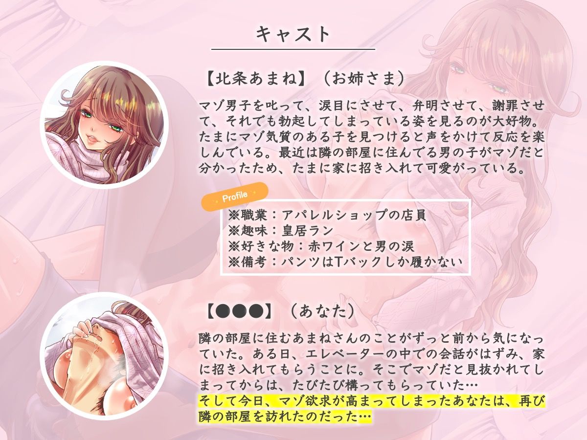 サンプル画像1:勃起中毒でごめんなさい…我慢汁グチョグチョ！射精管理のおしおき調教(被支配中毒) [d_196432]