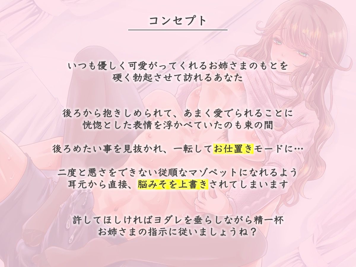 サンプル画像2:勃起中毒でごめんなさい…我慢汁グチョグチョ！射精管理のおしおき調教(被支配中毒) [d_196432]