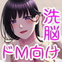 パパ活で契約した娘が性的に人生破滅させてくる音声 d_196510のパッケージ画像 パパ活で契約した娘が性的に人生破滅させてくる音声 d_196510のパッケージ画像