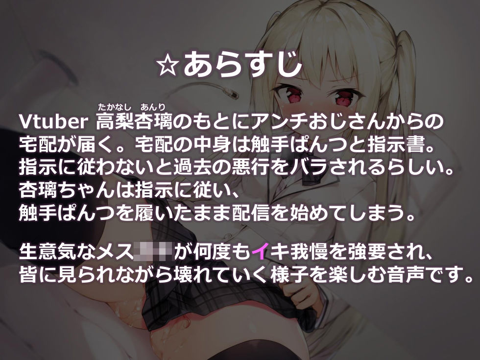 サンプル画像2:触手ぱんつ配信(もぷもぷ実験室) [d_196540]