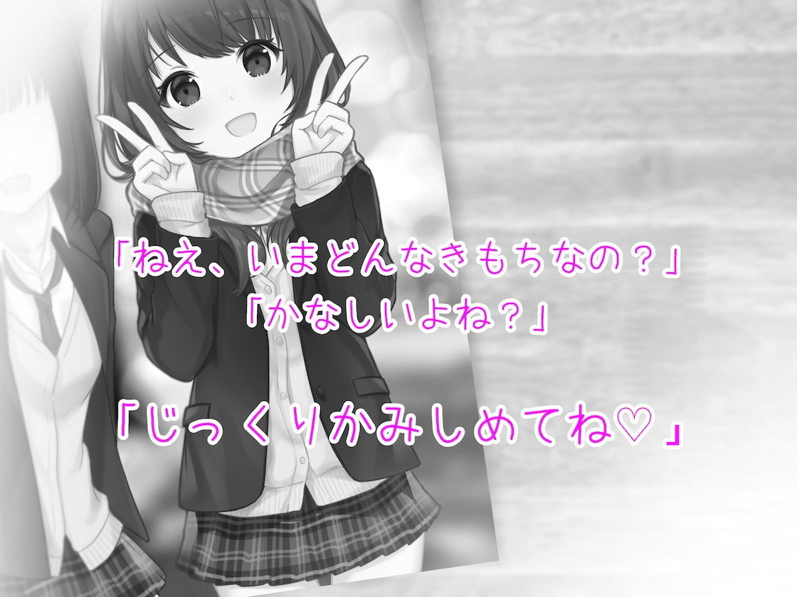 サンプル画像2:【NTR音声】勇気を出して同じクラスの初恋の女の子に逆チョコ告白した僕。返事の電話に出たら・・〜聖バレンタイン〜(alice ＋ jewel) [d_196571]