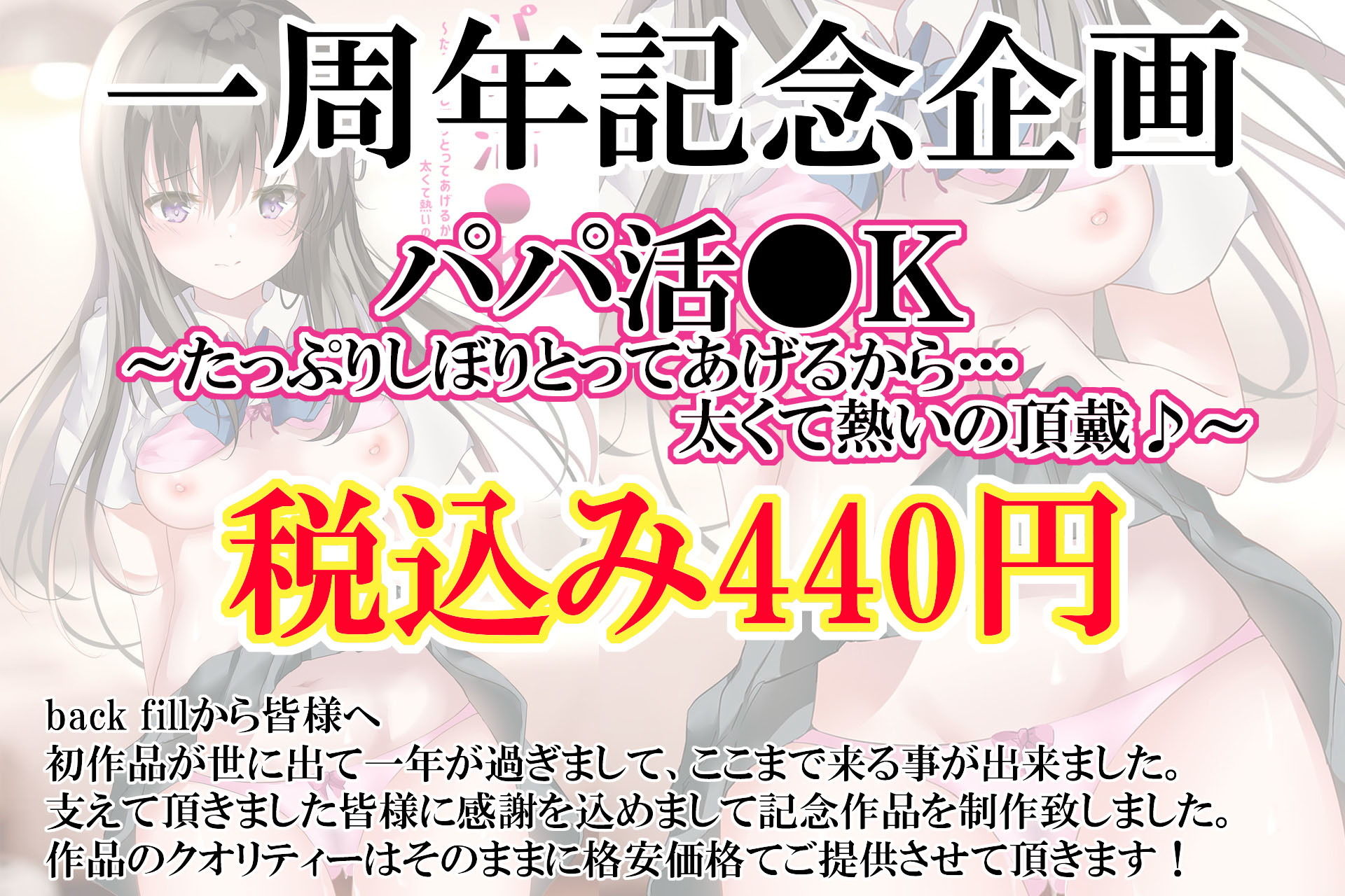 サンプル画像3:【back fill 一周年記念企画】「パパ活●K 〜たっぷりしぼりとってあげるから…太くて熱いの頂戴♪〜」【500円ワンコイン作品】(back fill) [d_196607]