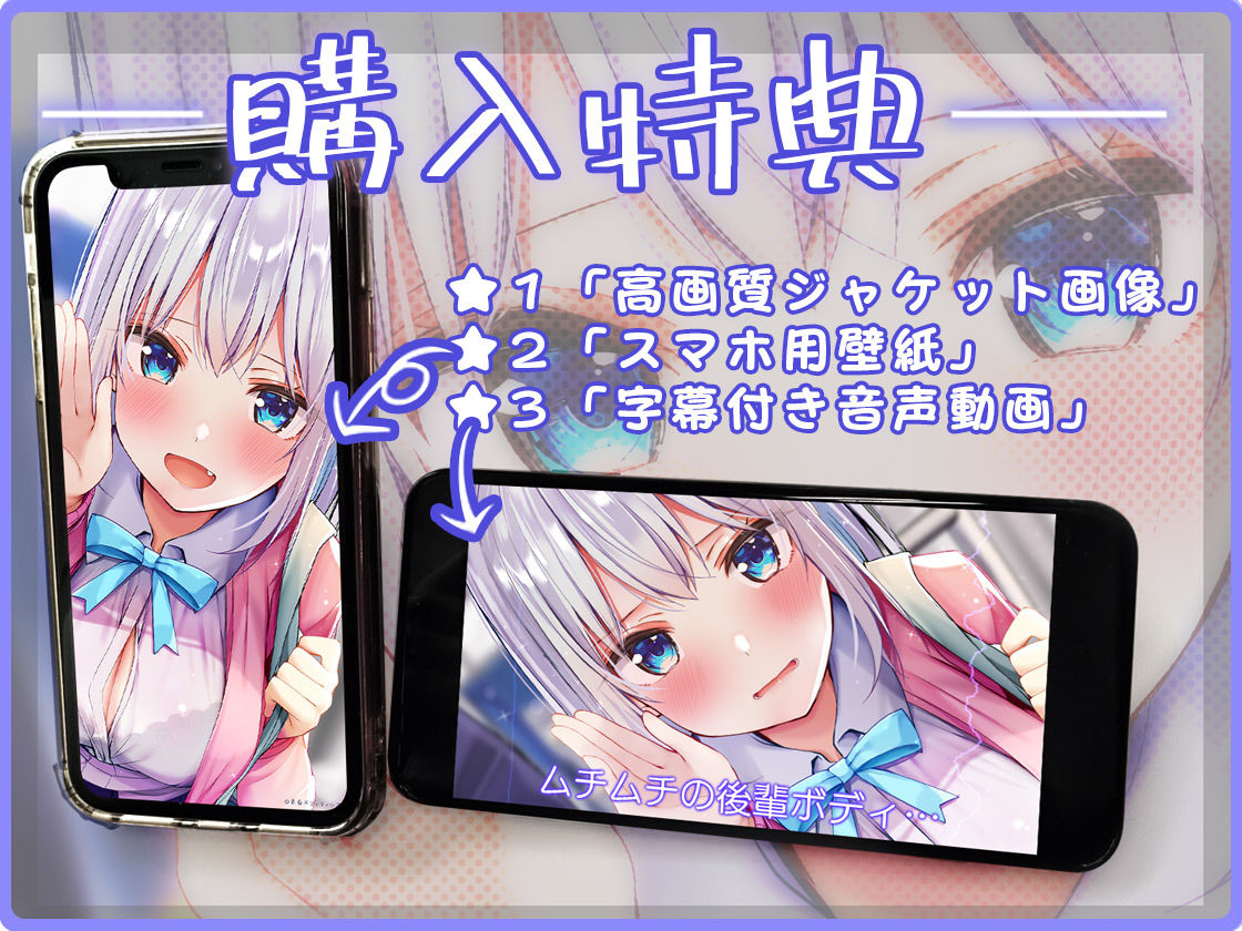 サンプル画像4:超囁き！ 〜ウザ可愛JK 三羽みうと、通学バスで〜【バイノーラル録音】(青春×フェティシズム) [d_196637]