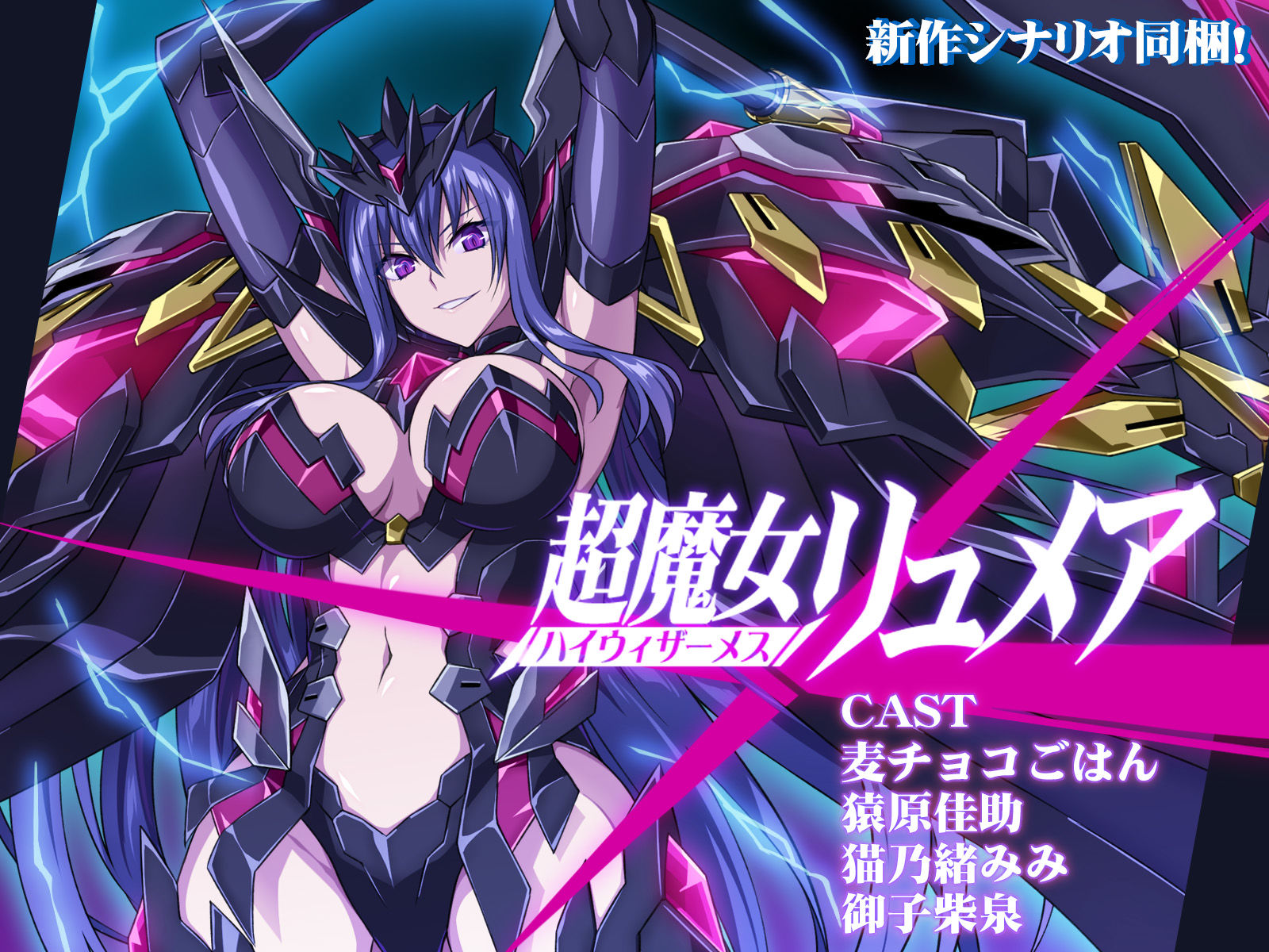 サンプル画像1:魔装震姫〜狩った魔崩少女をふたなり性奴●に調教洗脳〜(むらっくす) [d_196639]