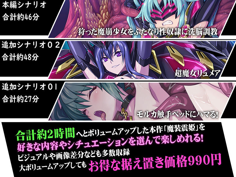 サンプル画像2:魔装震姫〜狩った魔崩少女をふたなり性奴●に調教洗脳〜(むらっくす) [d_196639]
