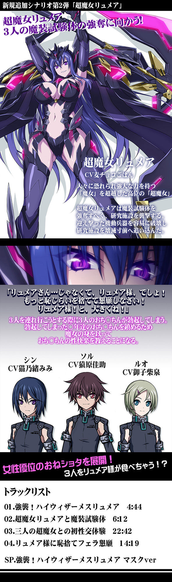 サンプル画像3:魔装震姫〜狩った魔崩少女をふたなり性奴●に調教洗脳〜(むらっくす) [d_196639]