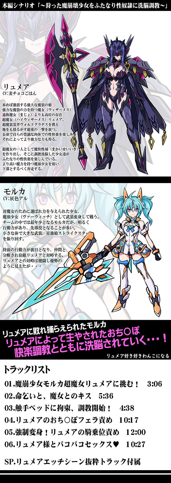 サンプル画像4:魔装震姫〜狩った魔崩少女をふたなり性奴●に調教洗脳〜(むらっくす) [d_196639]