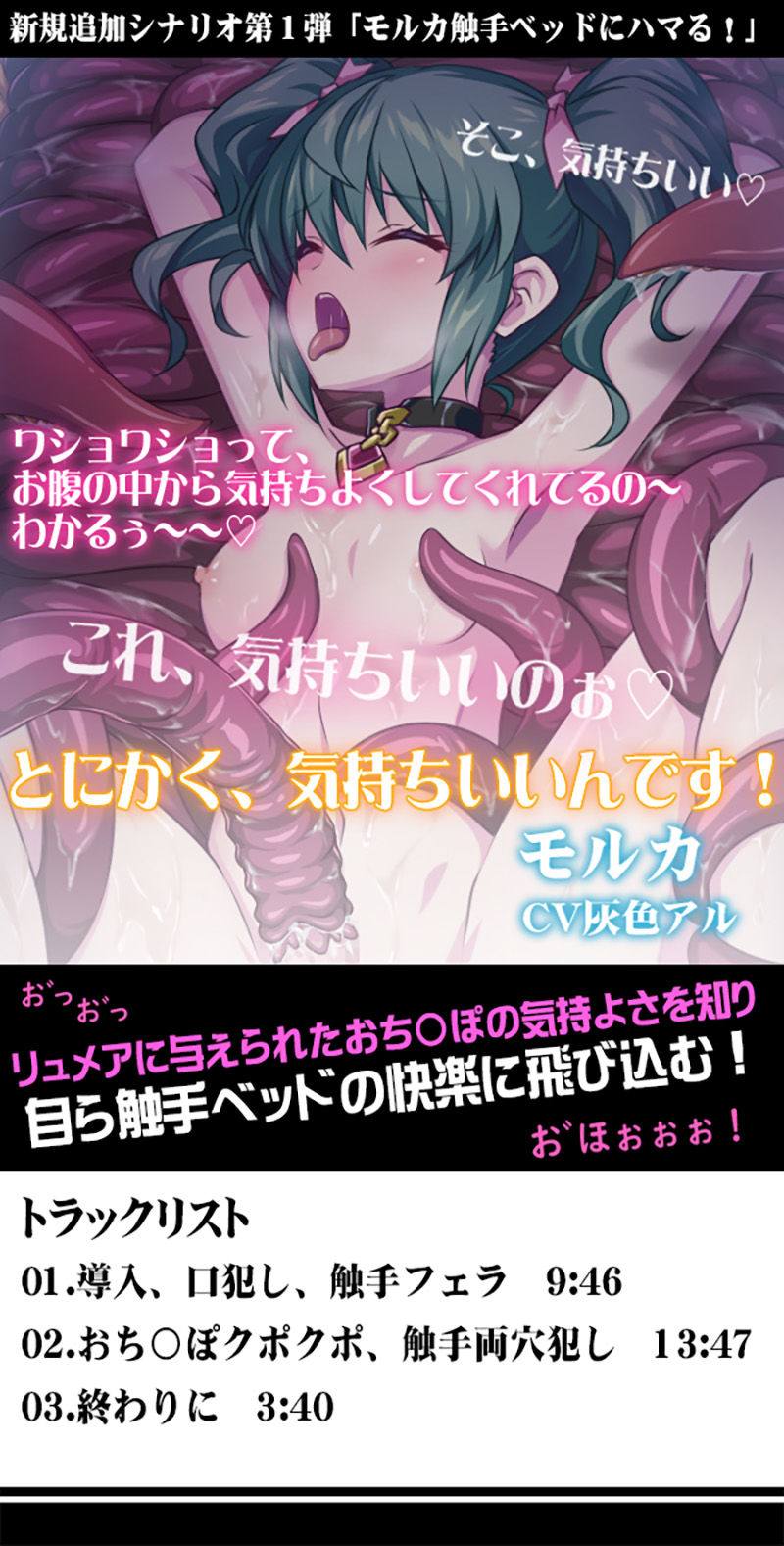 サンプル画像5:魔装震姫〜狩った魔崩少女をふたなり性奴●に調教洗脳〜(むらっくす) [d_196639]
