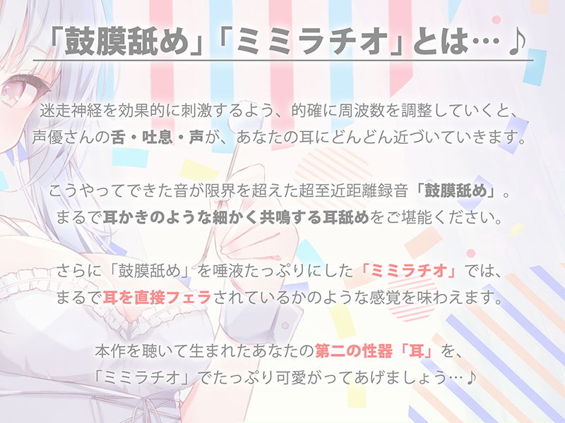 サンプル画像3:【もっと深く…】やりすぎメイドさんの耳穴開発〜ミミラチオ・鼓膜舐め…迷走神経開発フルコース！！！〜（ハイレゾ＆ハイノーラル）(空心菜館) [d_196641]
