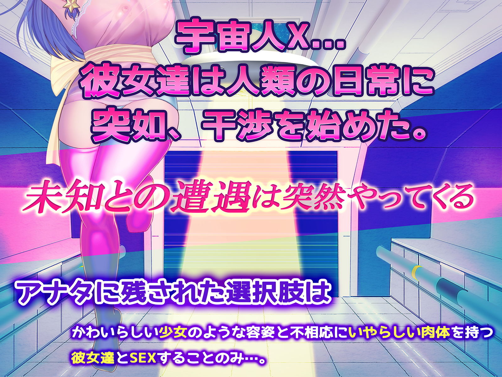 サンプル画像2:【進化系ASMR】ぎゃらくしぃ★さきゅばす〜宇宙人Xのドスケベ人体実験〜【ハイレゾ/バイノーラル】(シロイルカ) [d_196642]