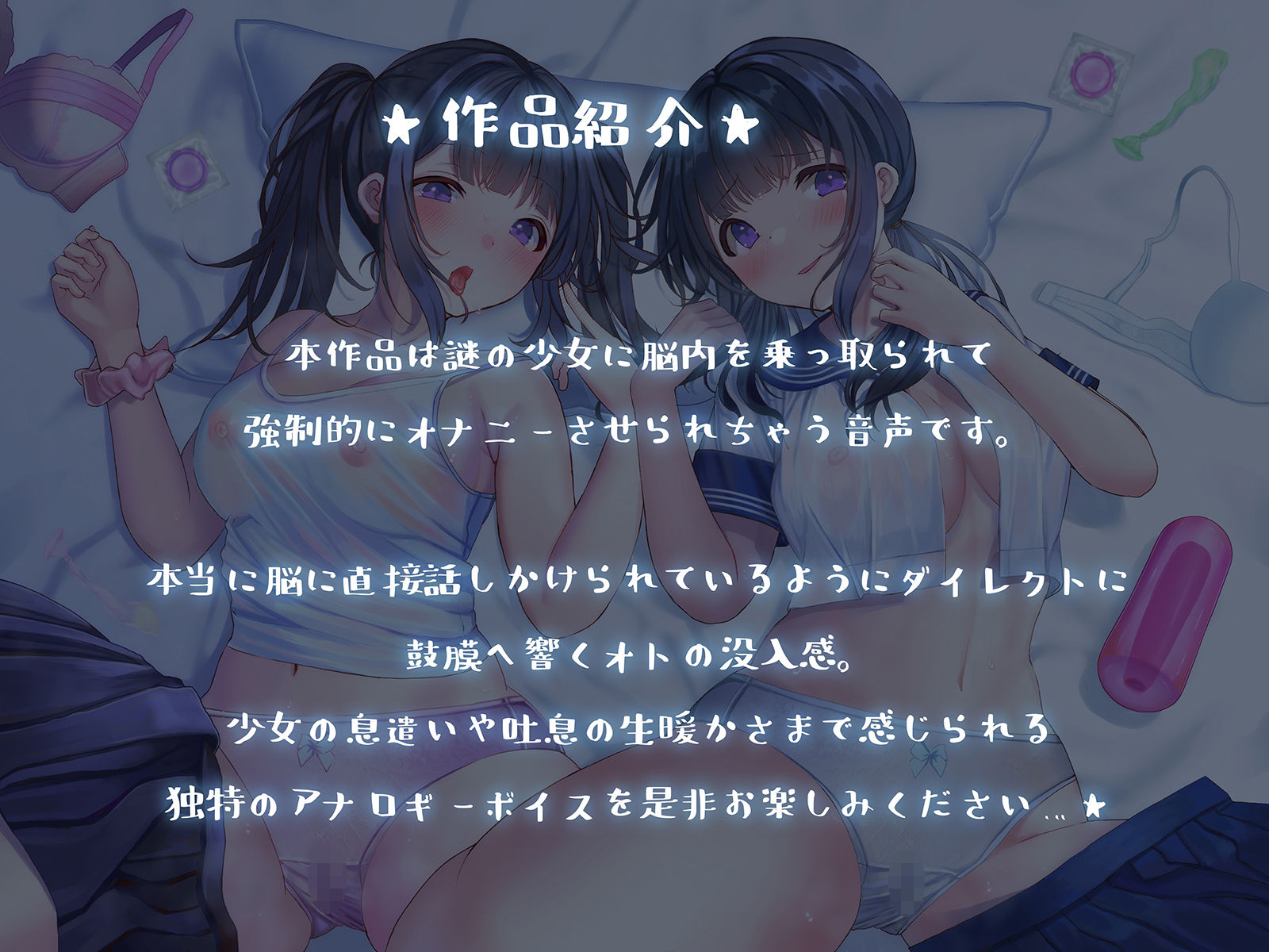 サンプル画像2:【脳内ジャック】孤独な少女はぼくを乗っ取り支配する〜アナタの脳に侵入する少女〜(脳とりがー) [d_196651]