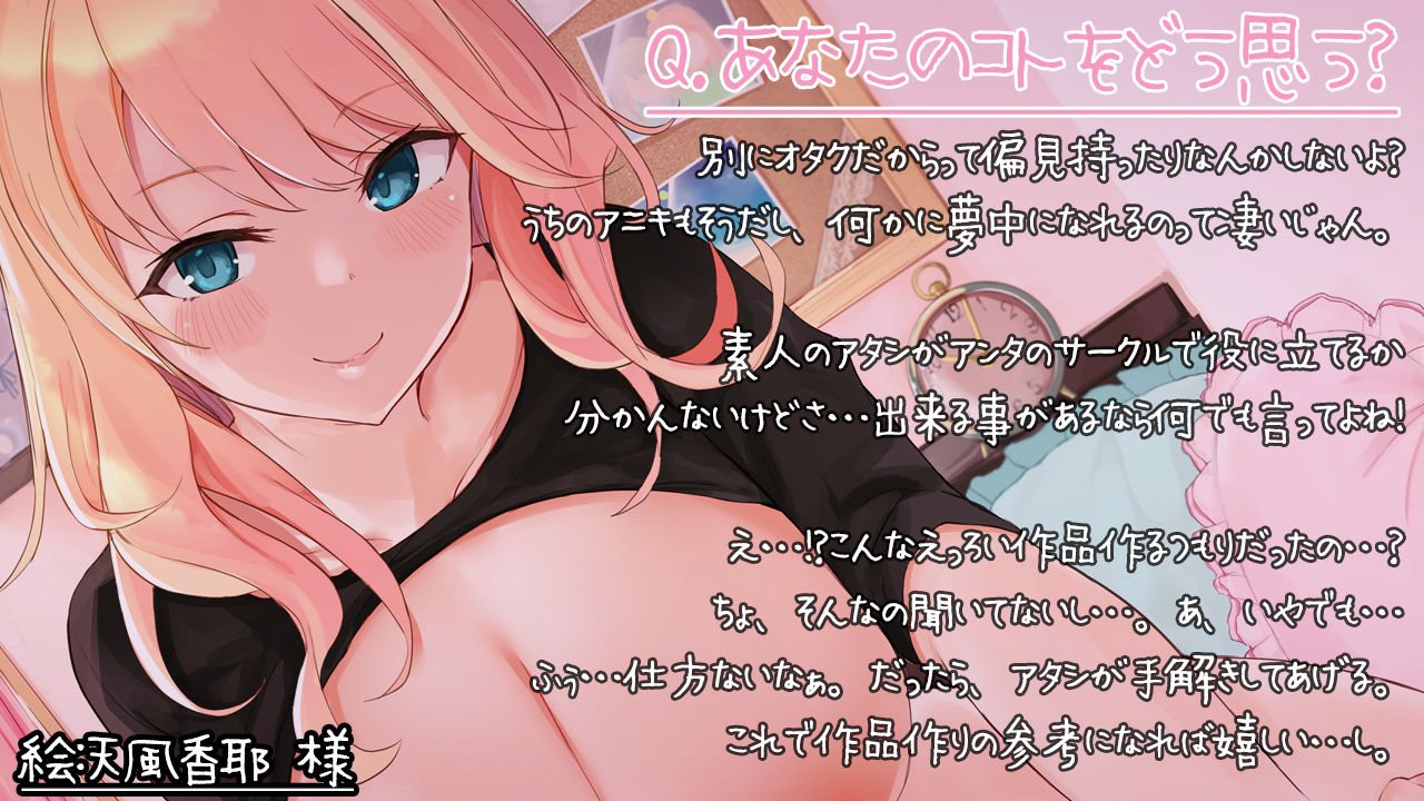 サンプル画像2:音で繋がる僕とギャル-同級生JKを音声サークルに誘ってみた(ディーブルスト) [d_196663]