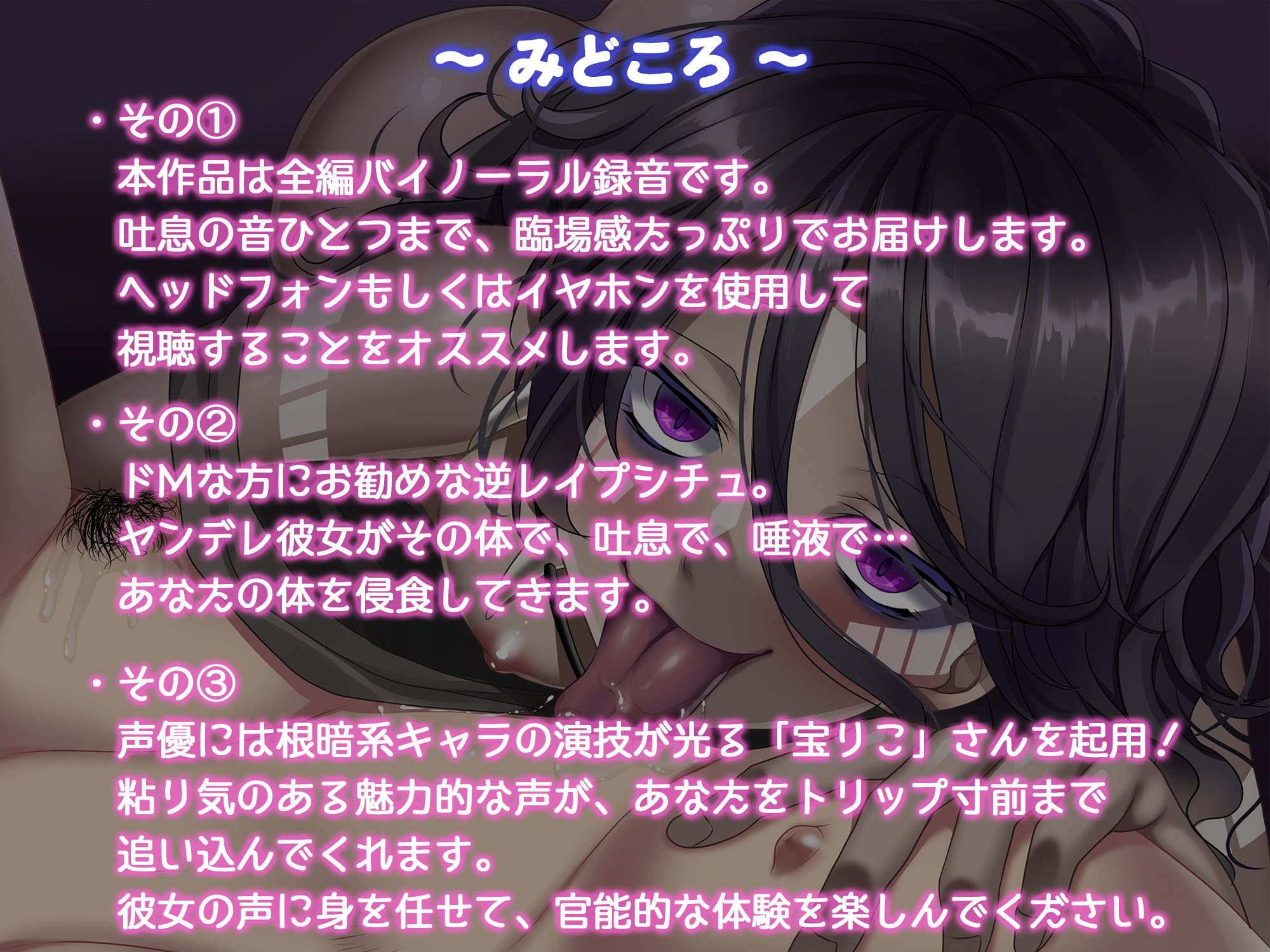 サンプル画像2:ヤンデレ呪術師の侵食セックス〜甘美な唾液で染められていく快楽〜(白桃堂) [d_196679]