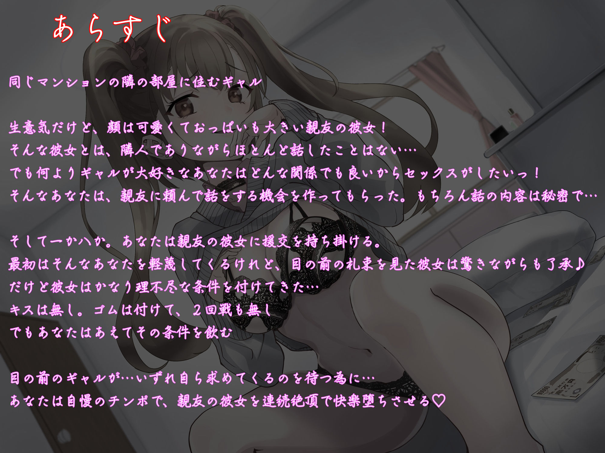 サンプル画像2:生意気ギャルと援交〜なんども絶頂させて快楽堕ちさせてみた〜【寝取り系バイノーラル作品】(寝とりの快楽) [d_196703]