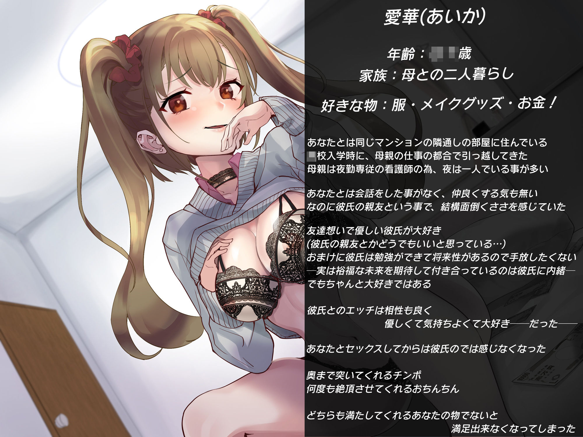 サンプル画像3:生意気ギャルと援交〜なんども絶頂させて快楽堕ちさせてみた〜【寝取り系バイノーラル作品】(寝とりの快楽) [d_196703]