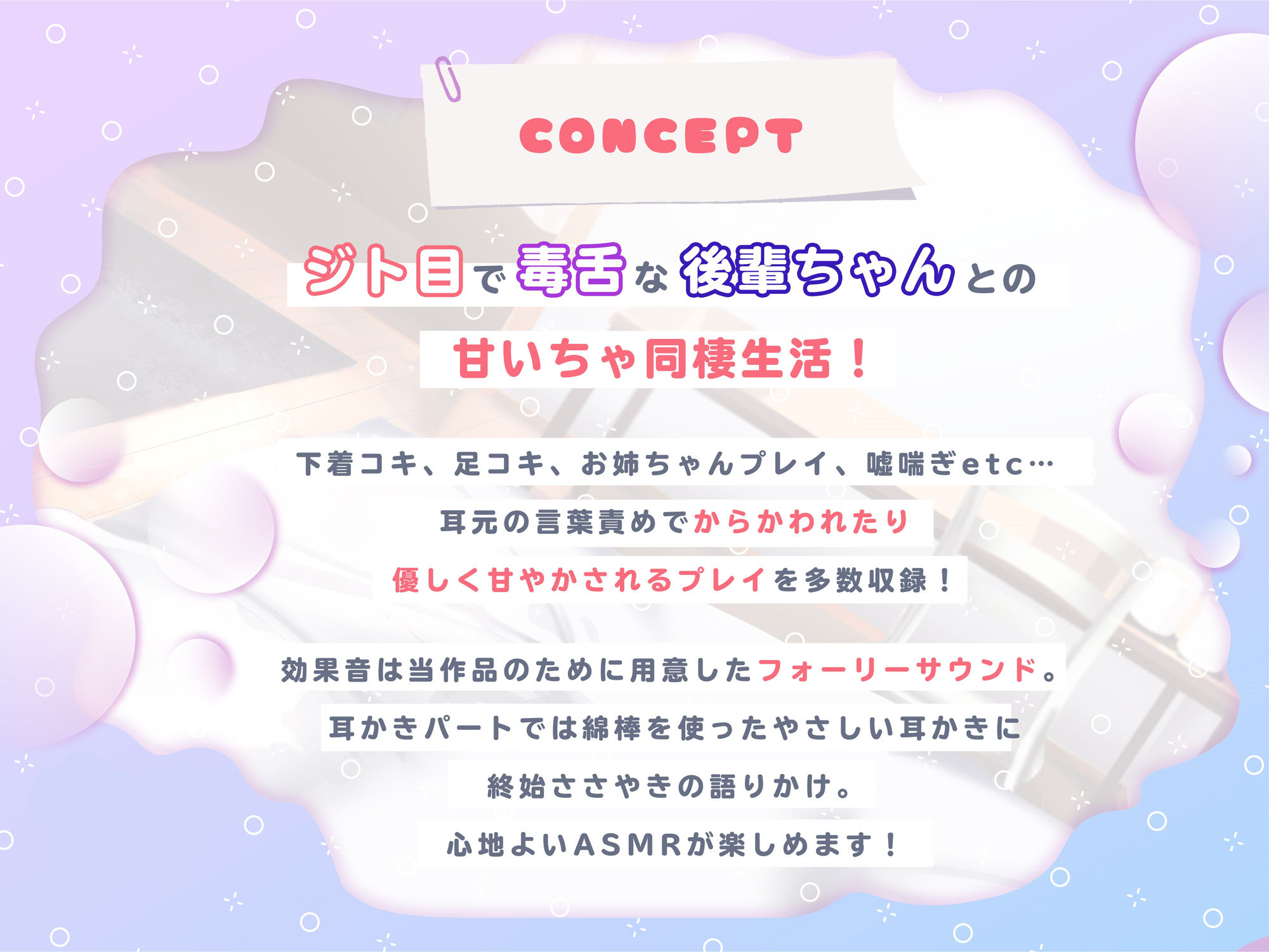 サンプル画像2:毒舌クールなジト目後輩OLの甘責め溺愛搾精2 with 赤ちゃん言葉(はちみつトラップ) [d_196856]