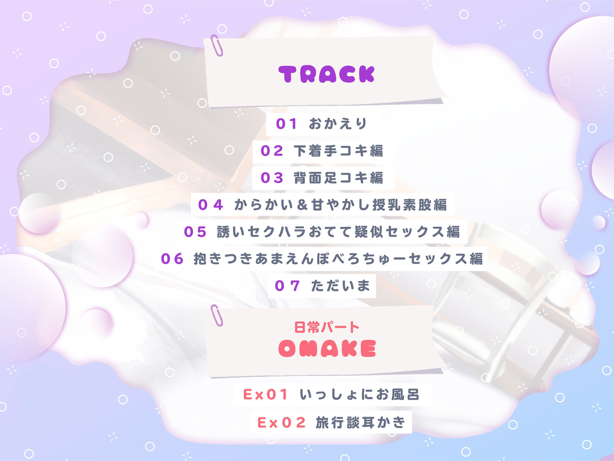 サンプル画像3:毒舌クールなジト目後輩OLの甘責め溺愛搾精2 with 赤ちゃん言葉(はちみつトラップ) [d_196856]