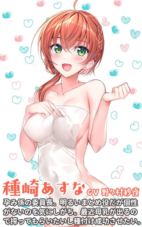 サンプル画像2:いきなり☆にんかつ！！！！ 〜母乳が出ちゃう陽キャ娘と妊活調教旅行〜(調教少女) [d_196864]