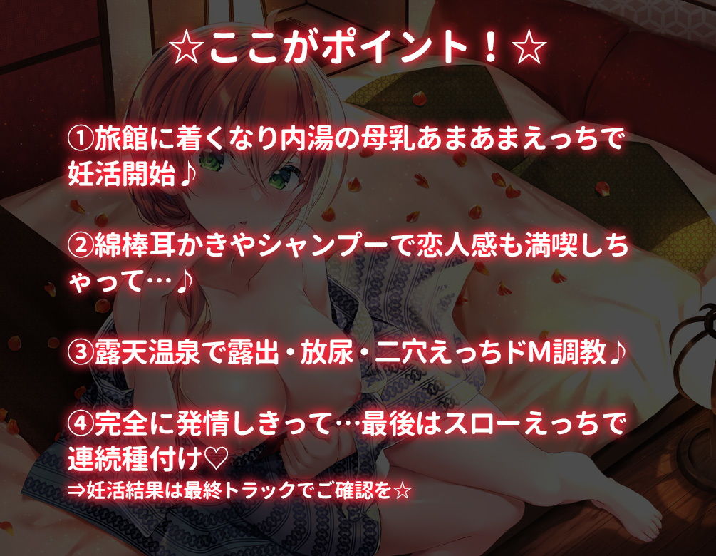 サンプル画像3:いきなり☆にんかつ！！！！ 〜母乳が出ちゃう陽キャ娘と妊活調教旅行〜(調教少女) [d_196864]
