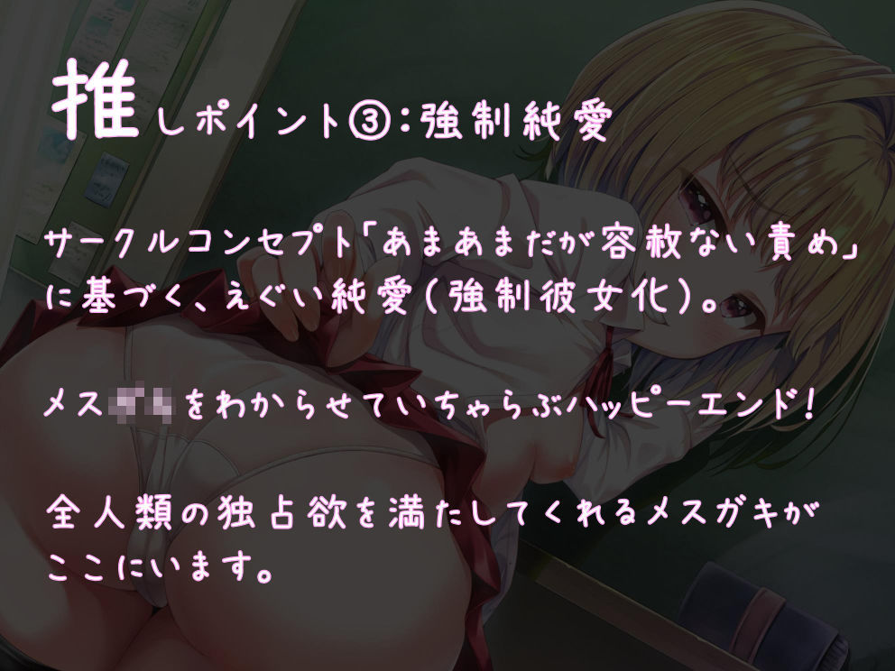 サンプル画像6:【強●純愛】生イキJ〇メス〇キ分からせ調教(もぷもぷ実験室) [d_196875]