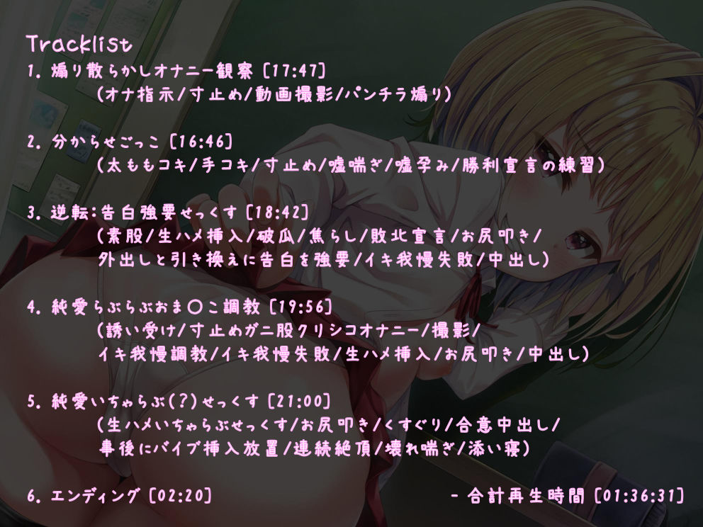 【強●純愛】生イキJ〇メス〇キ分からせ調教