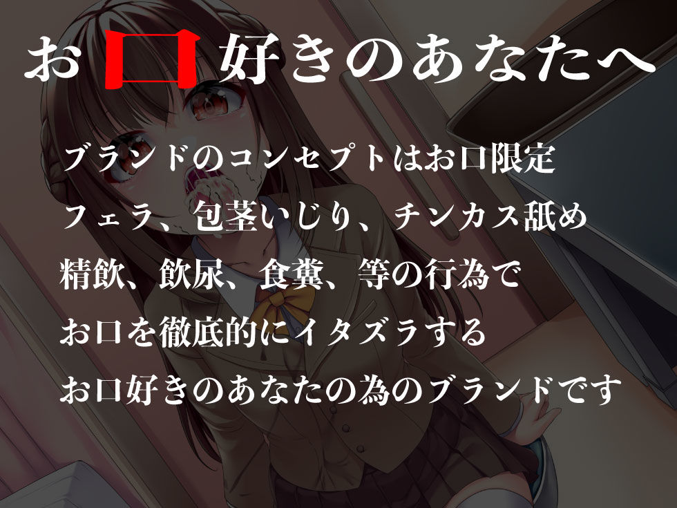 サンプル画像5:健口診断サクラ編〜病気と瞞してお口にイタズラ〜(サークルてらおな) [d_196878]
